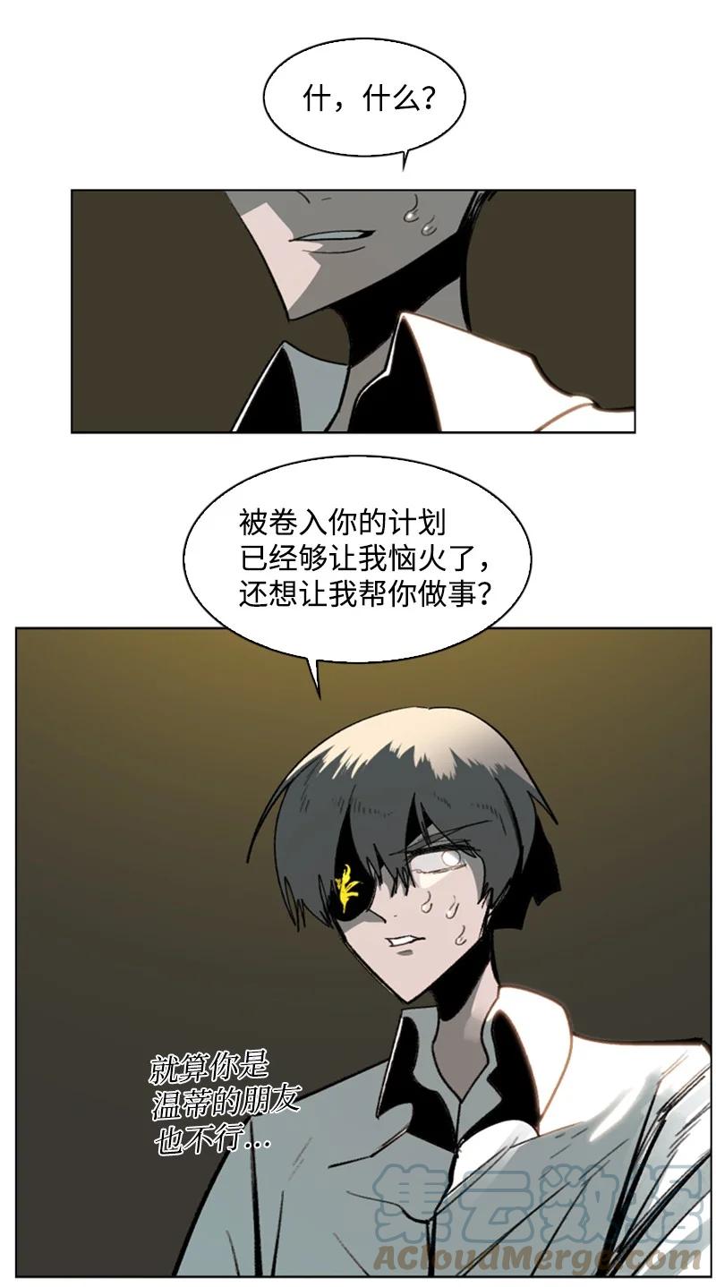 《反叛船长的异世界攻略》74 君王缔造者 第40页