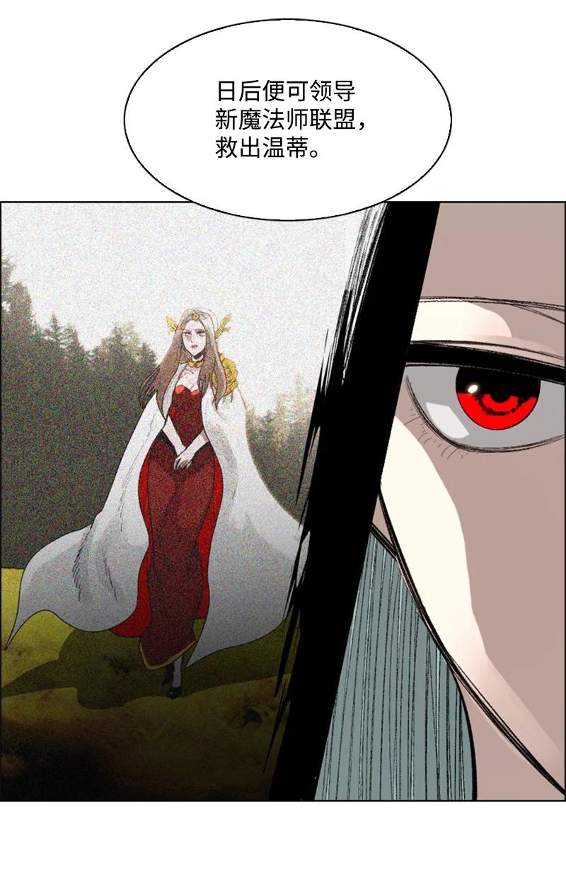 《反叛船长的异世界攻略》74 君王缔造者 第45页