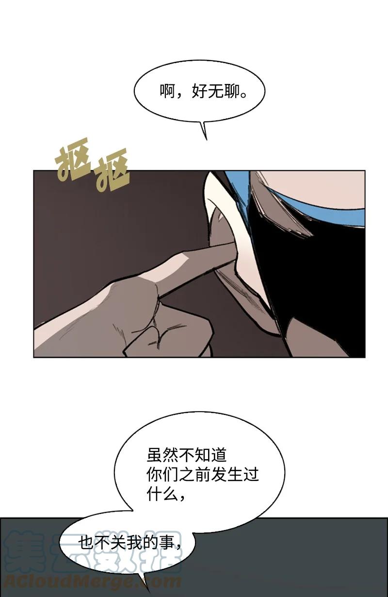 《反叛船长的异世界攻略》74 君王缔造者 第46页