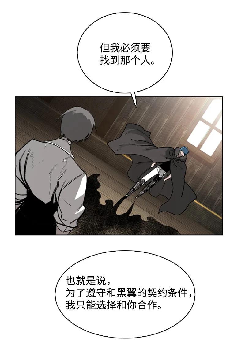 《反叛船长的异世界攻略》74 君王缔造者 第48页