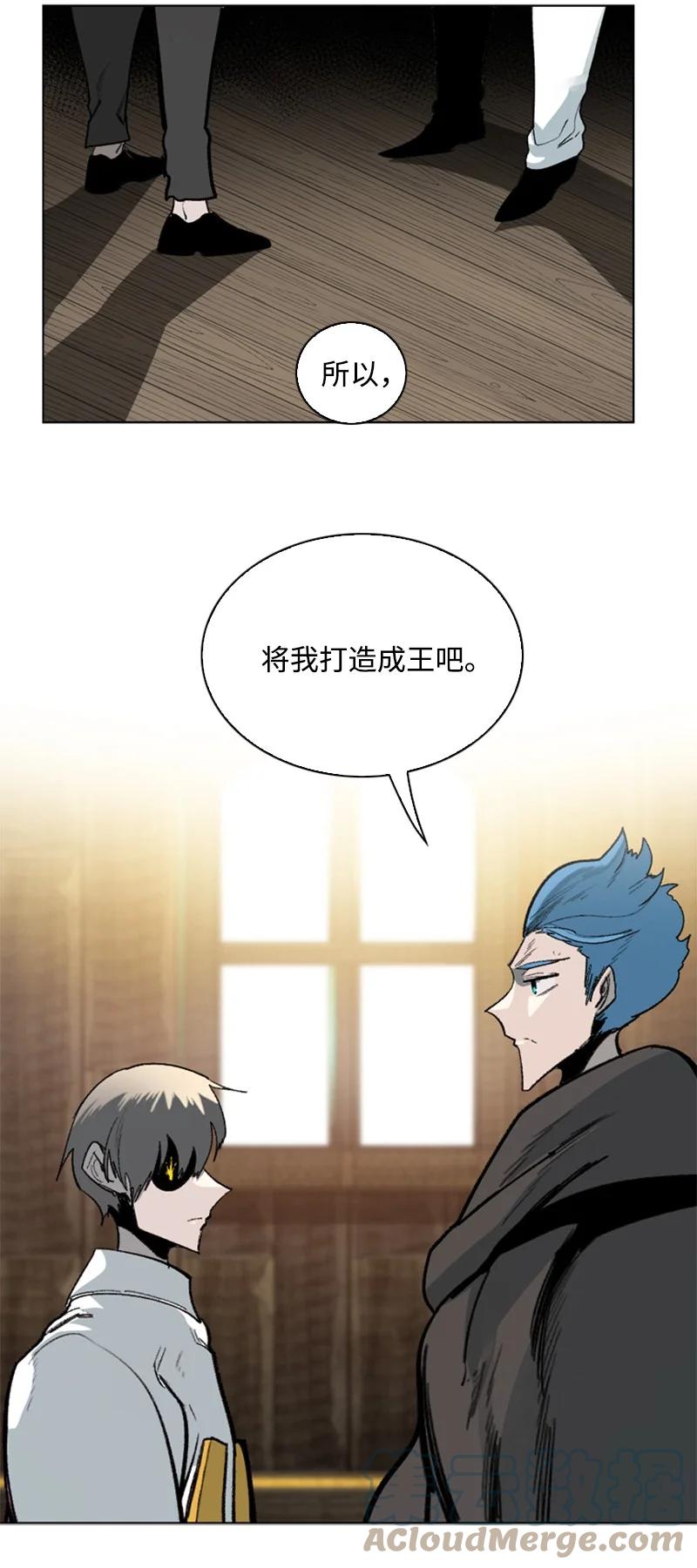 《反叛船长的异世界攻略》74 君王缔造者 第49页