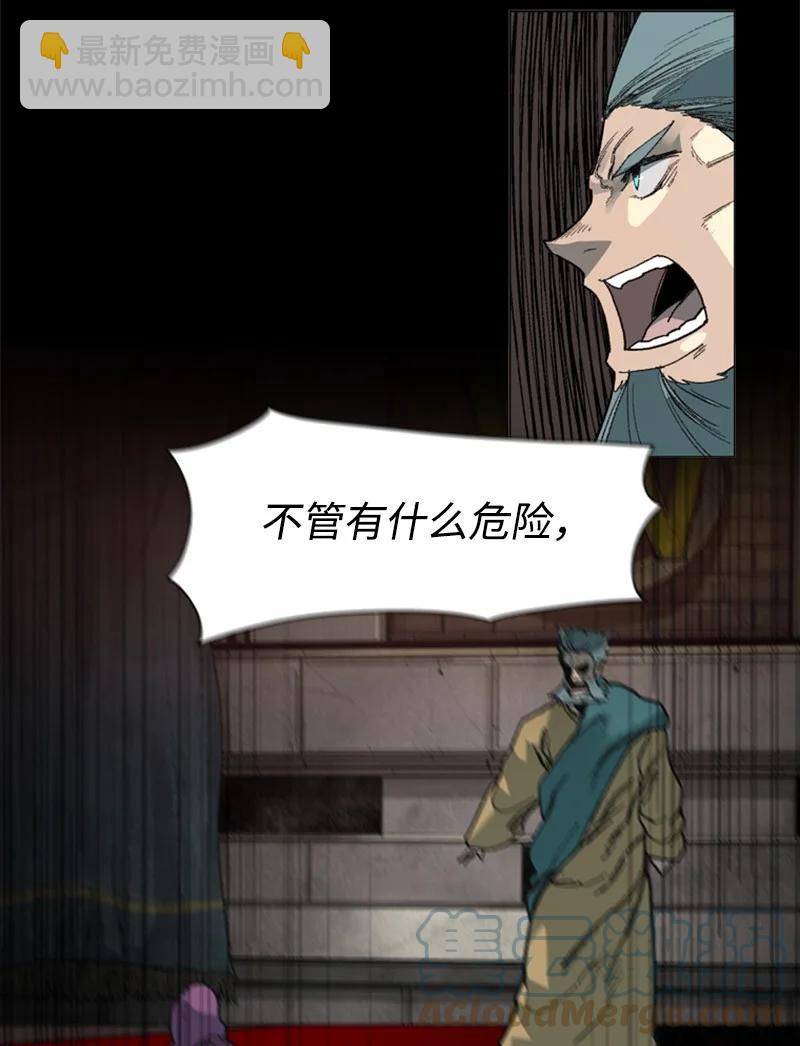 《反叛船长的异世界攻略》74 君王缔造者 第4页
