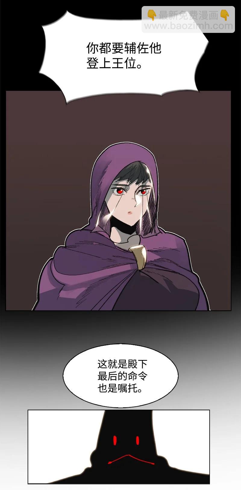 《反叛船长的异世界攻略》74 君王缔造者 第6页