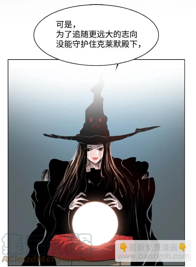 《反叛船长的异世界攻略》74 君王缔造者 第7页