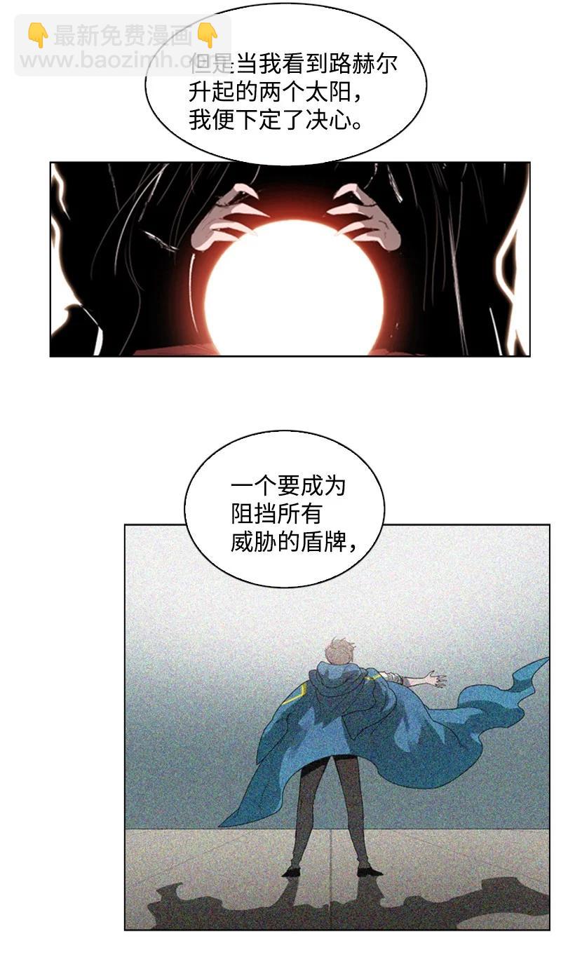 《反叛船长的异世界攻略》74 君王缔造者 第8页