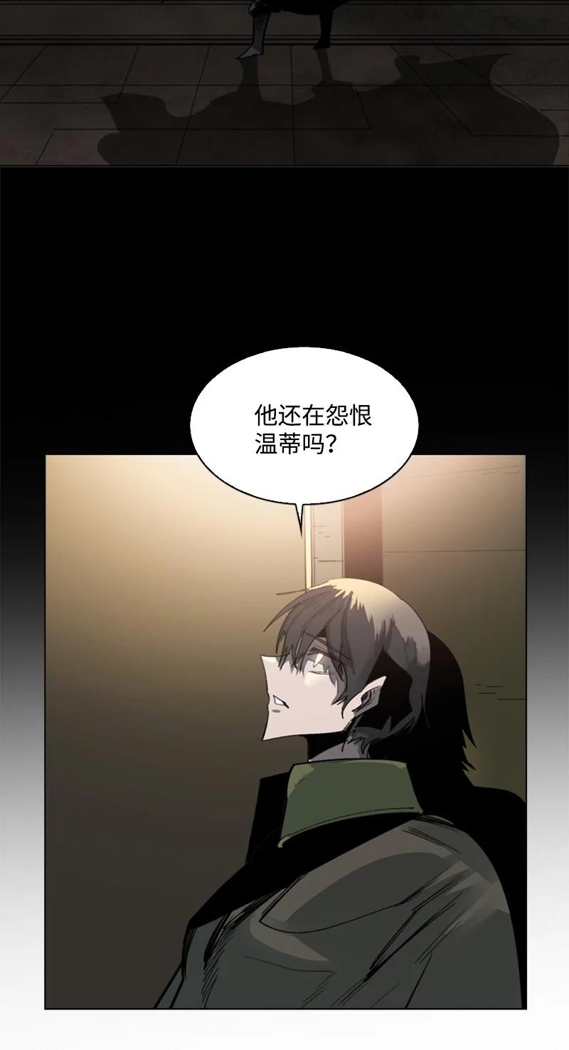 《反叛船长的异世界攻略》78 不速之客 第11页