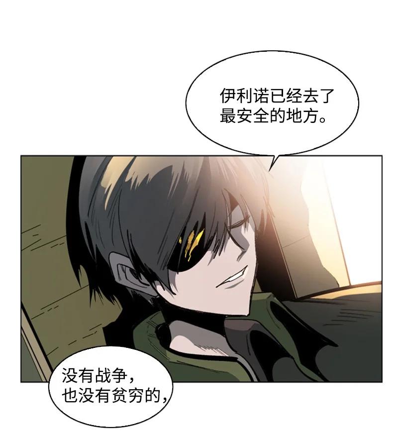 《反叛船长的异世界攻略》78 不速之客 第14页