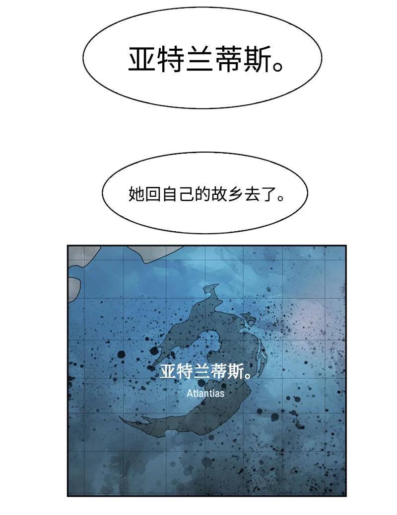 《反叛船长的异世界攻略》78 不速之客 第15页
