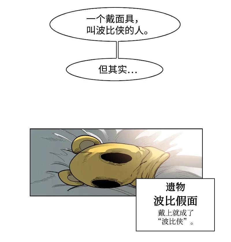 《反叛船长的异世界攻略》78 不速之客 第17页