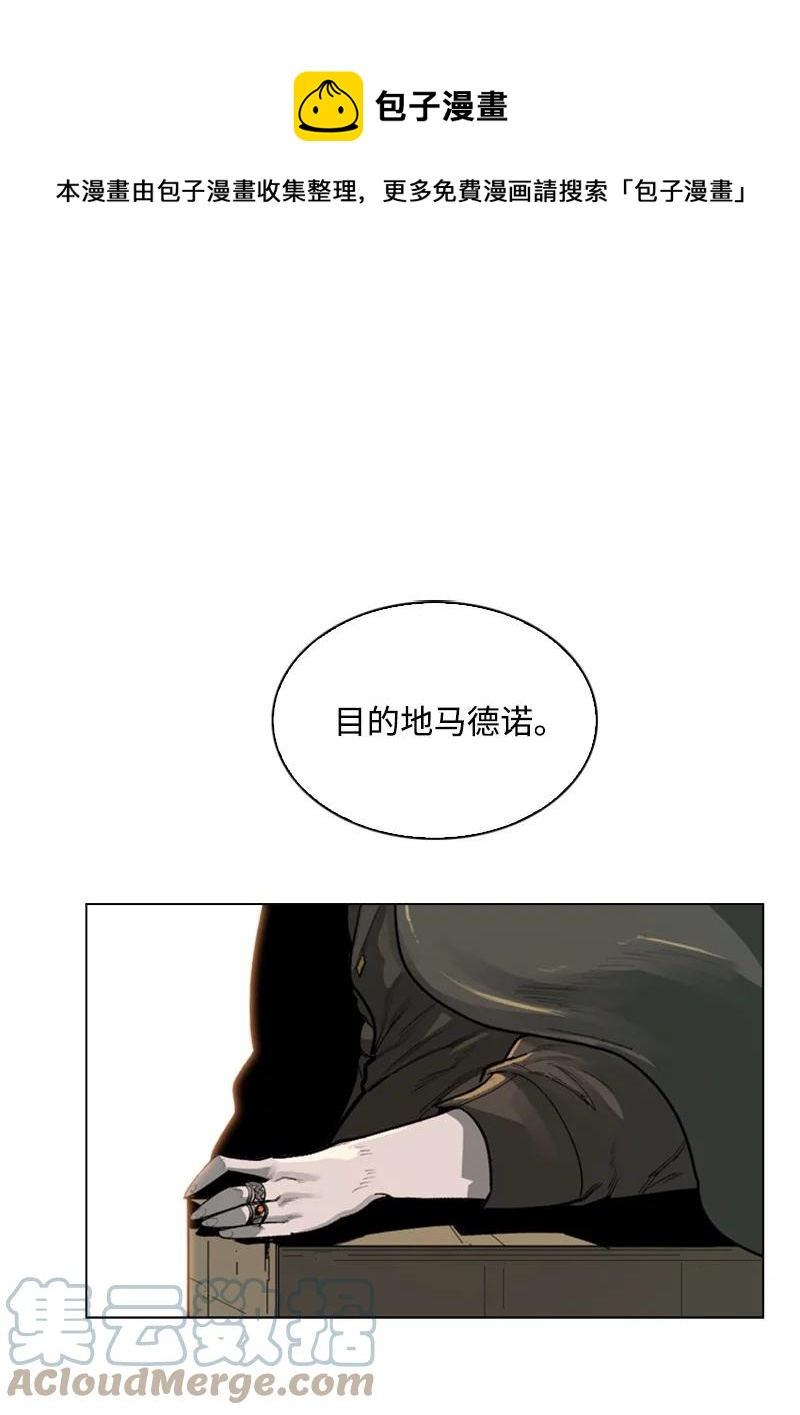 《反叛船长的异世界攻略》78 不速之客 第1页