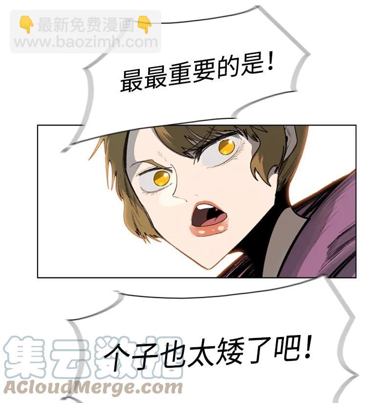 《反叛船长的异世界攻略》78 不速之客 第22页