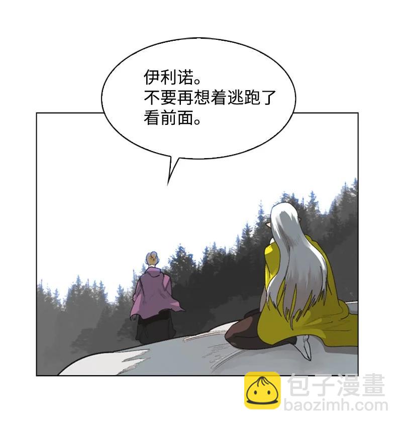 《反叛船长的异世界攻略》78 不速之客 第26页