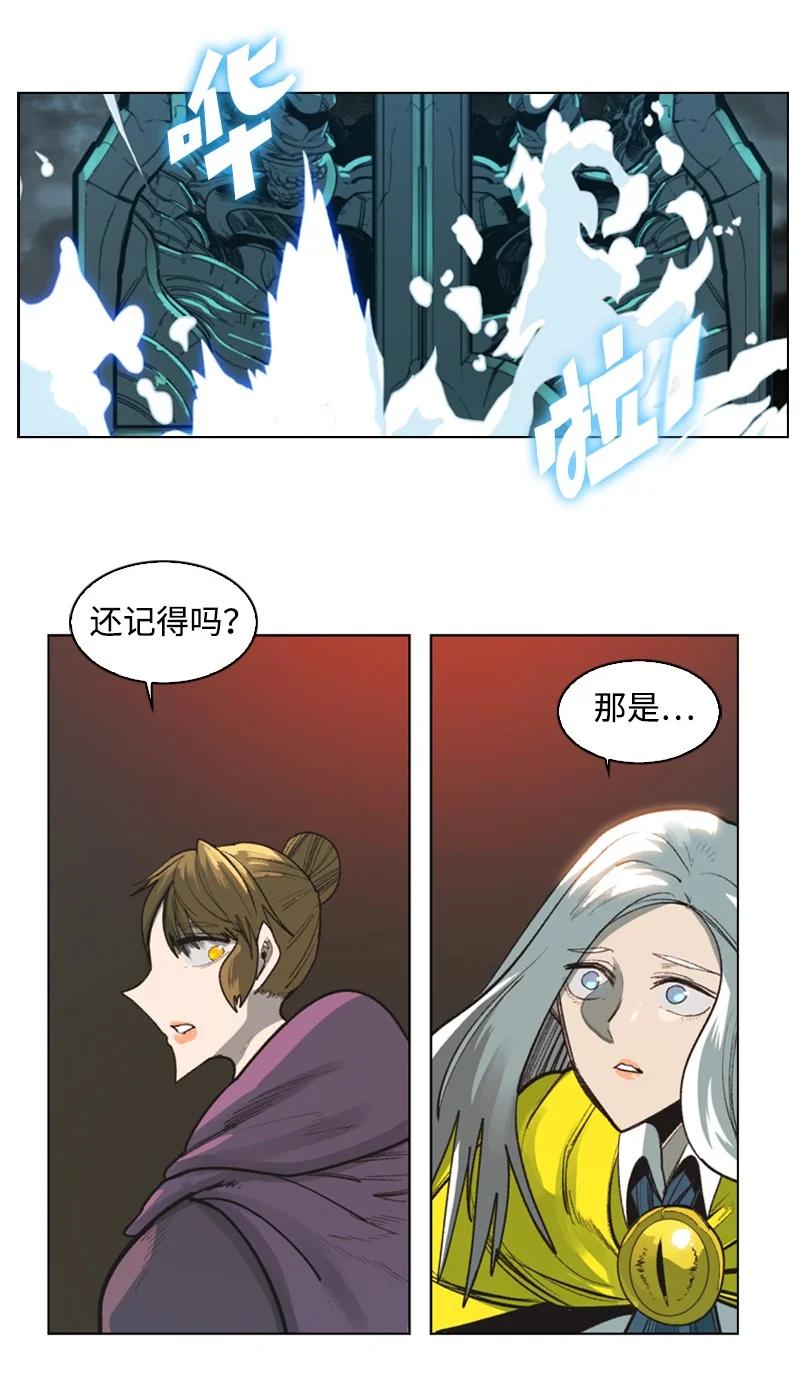 《反叛船长的异世界攻略》78 不速之客 第27页