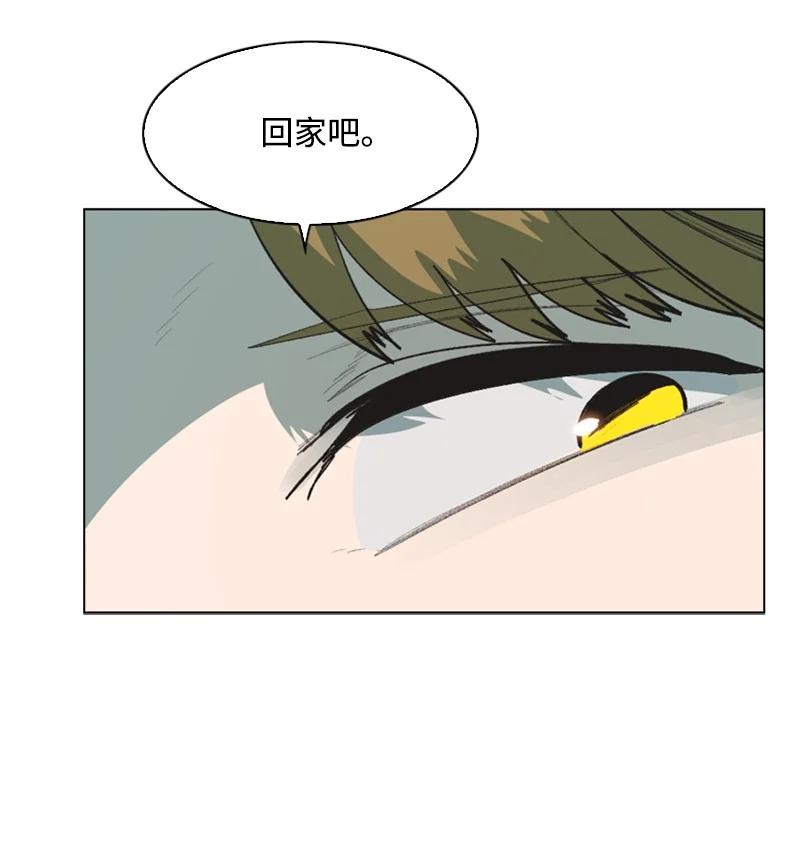 《反叛船长的异世界攻略》78 不速之客 第30页