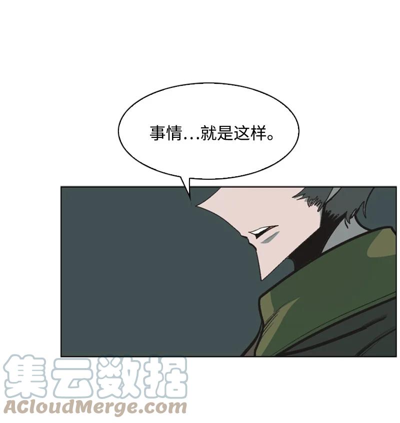 《反叛船长的异世界攻略》78 不速之客 第31页