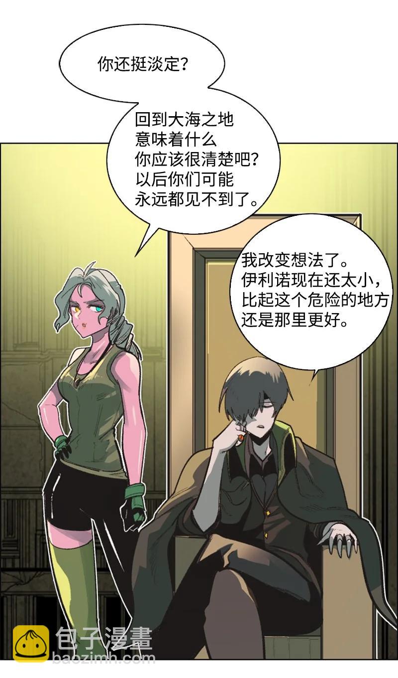 《反叛船长的异世界攻略》78 不速之客 第32页