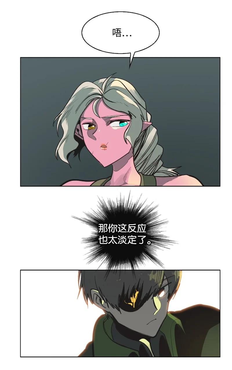 《反叛船长的异世界攻略》78 不速之客 第33页