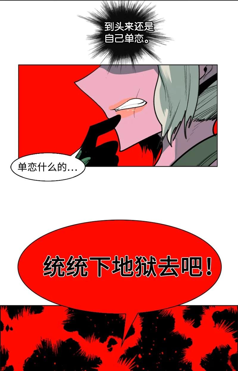《反叛船长的异世界攻略》78 不速之客 第35页
