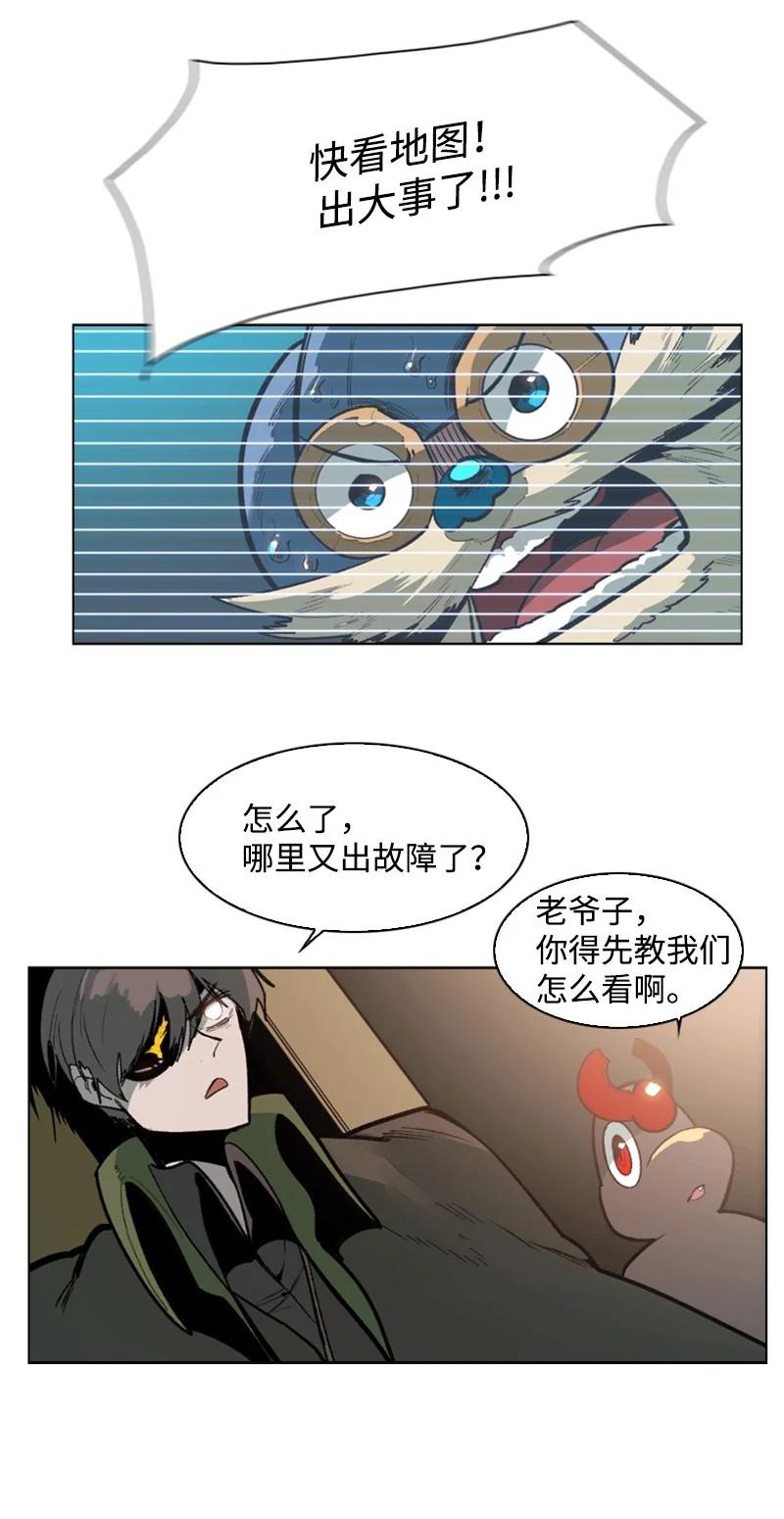 《反叛船长的异世界攻略》78 不速之客 第39页
