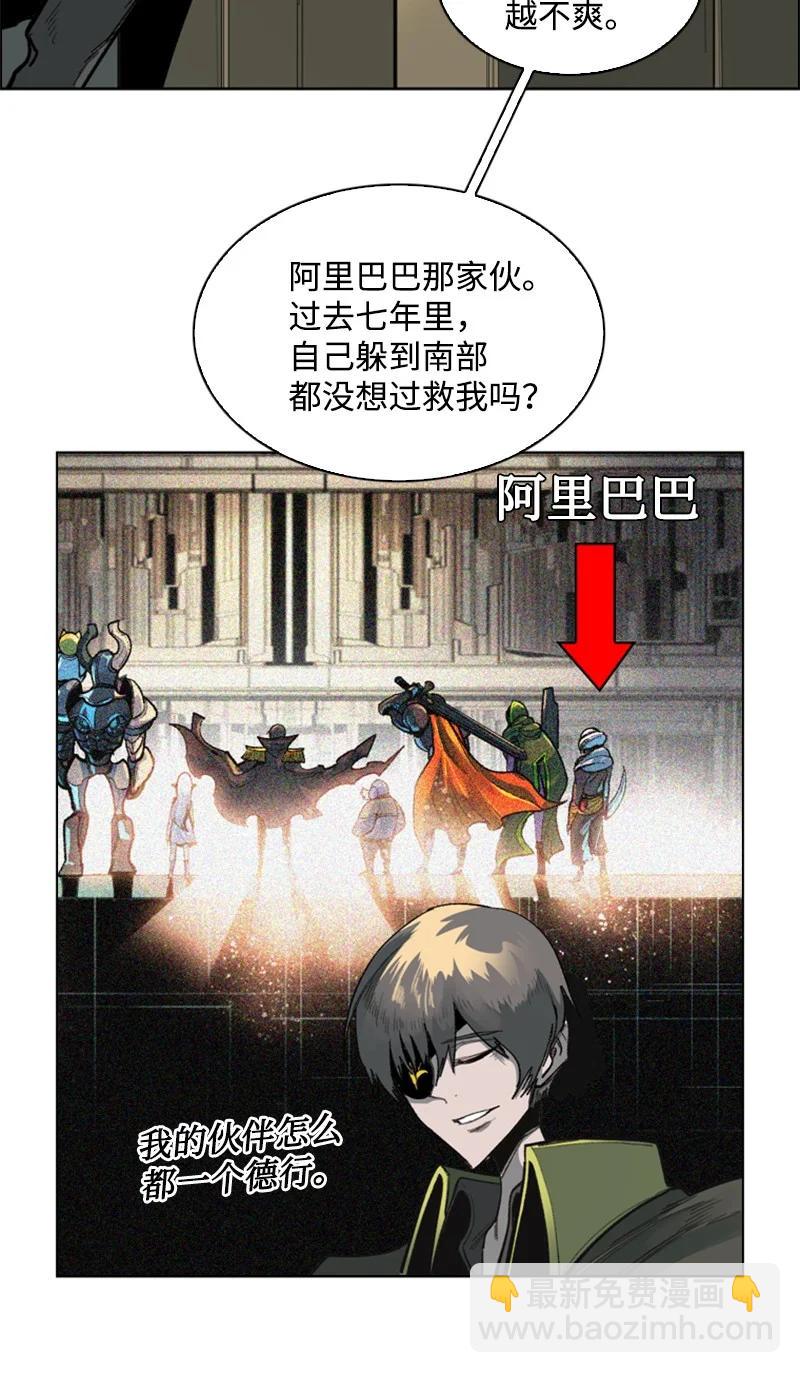 《反叛船长的异世界攻略》78 不速之客 第3页