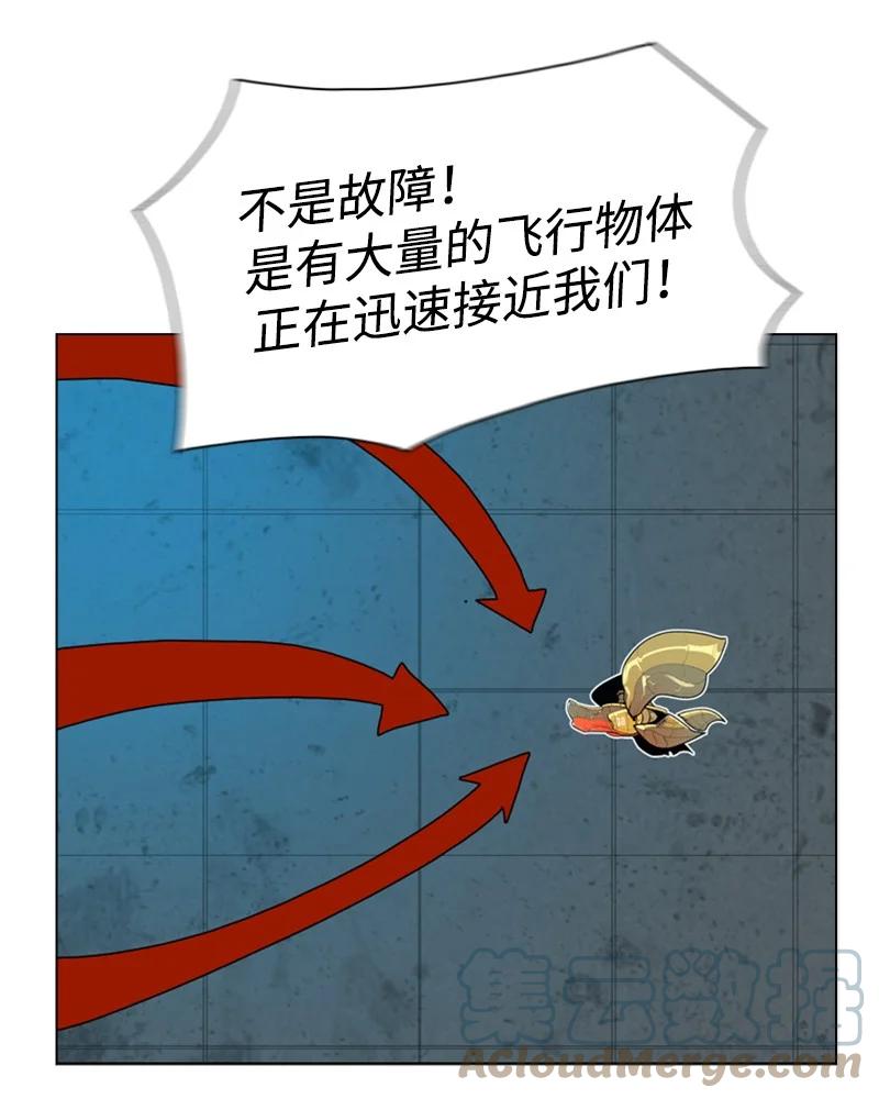《反叛船长的异世界攻略》78 不速之客 第40页