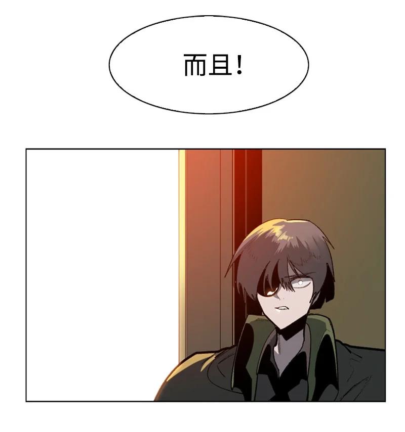 《反叛船长的异世界攻略》78 不速之客 第41页