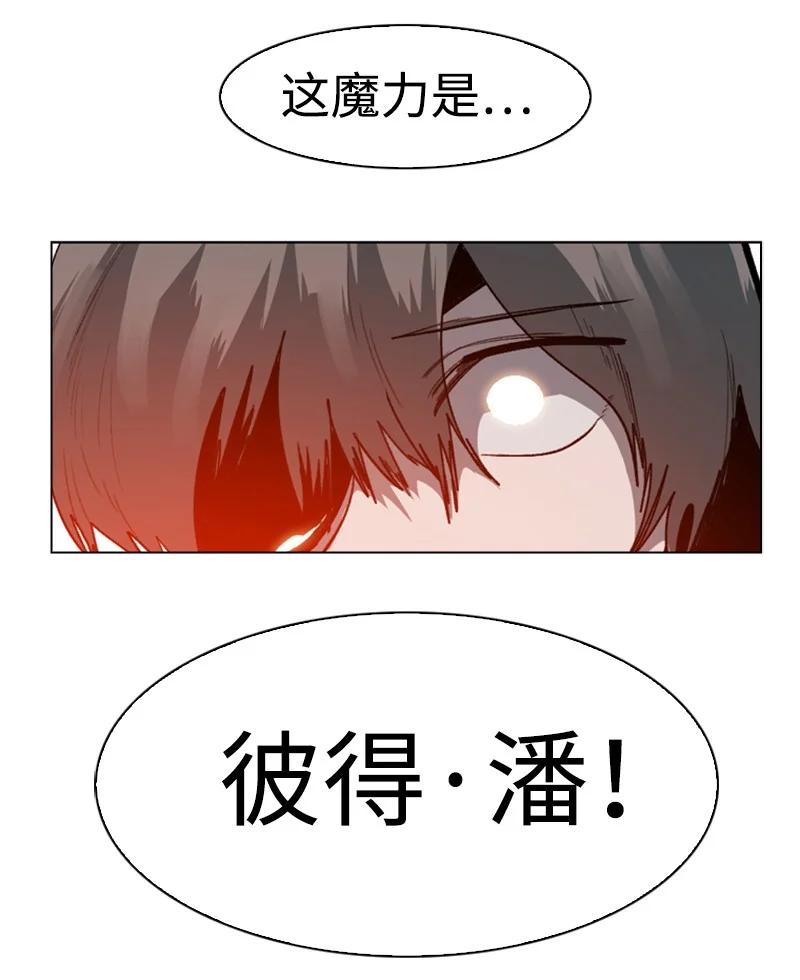 《反叛船长的异世界攻略》78 不速之客 第42页