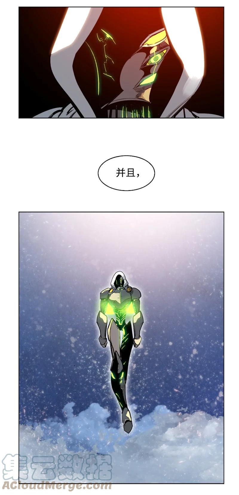 《反叛船长的异世界攻略》78 不速之客 第43页