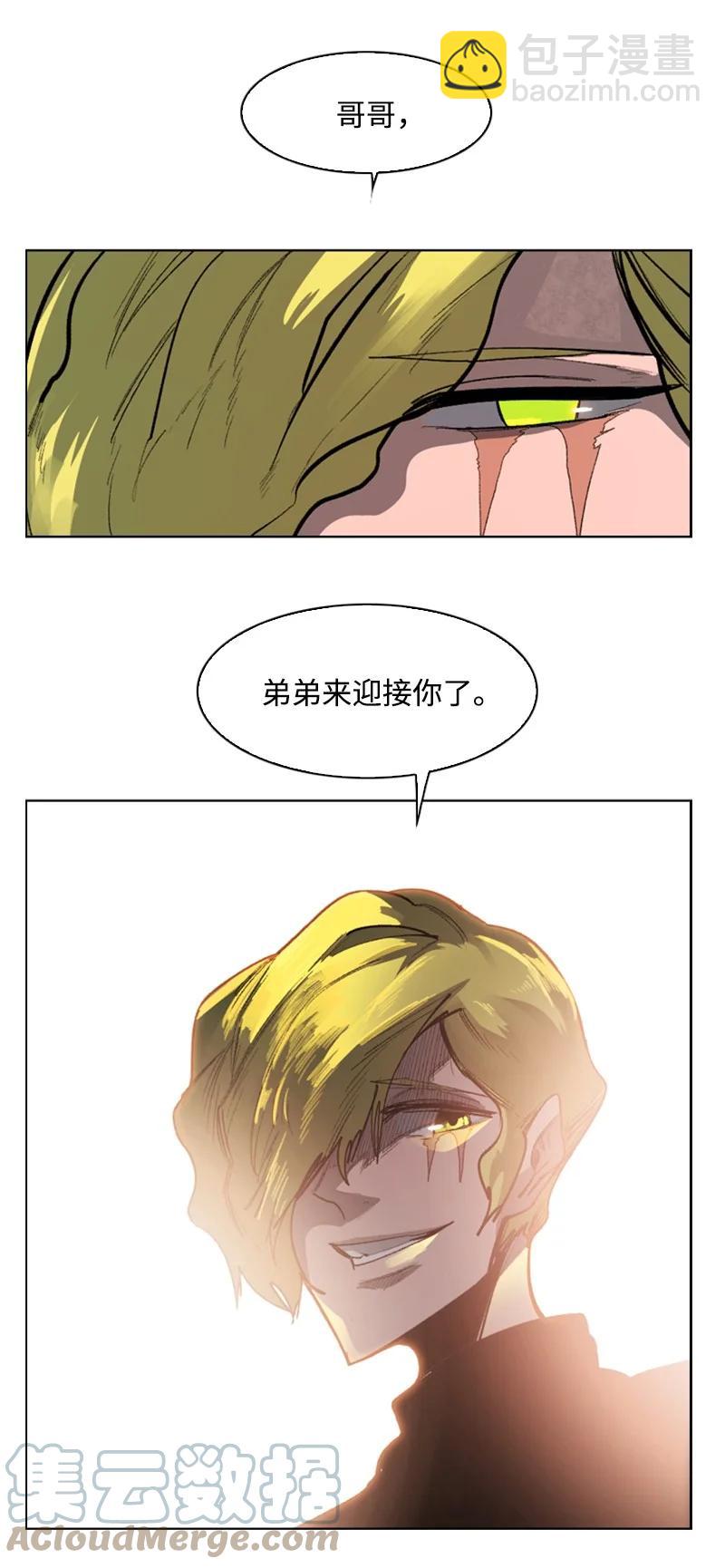 《反叛船长的异世界攻略》78 不速之客 第46页