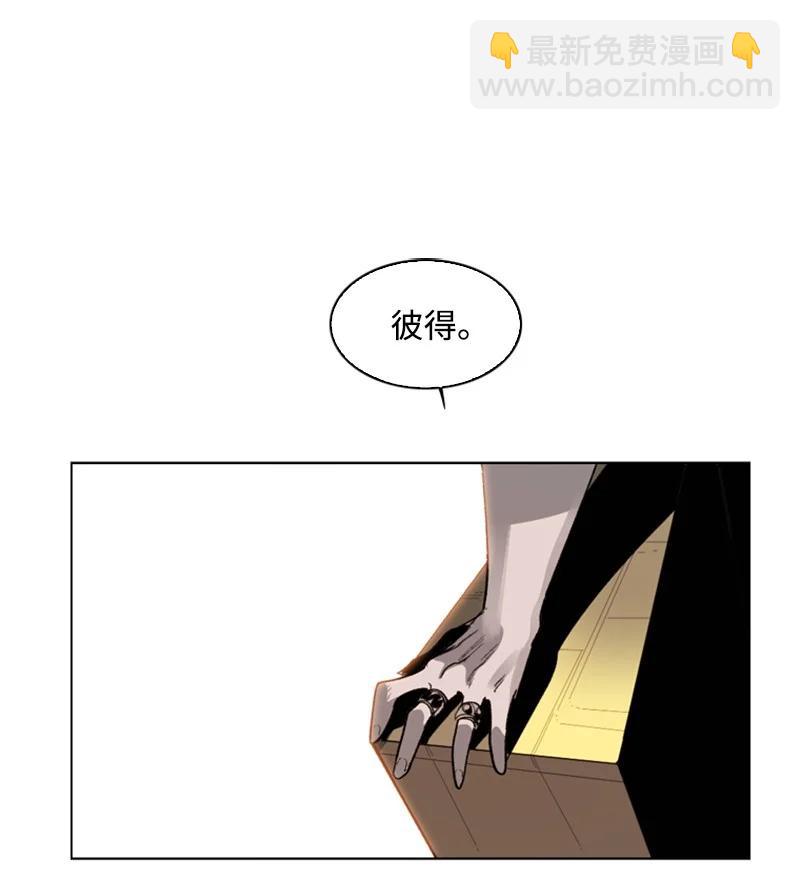 《反叛船长的异世界攻略》78 不速之客 第47页