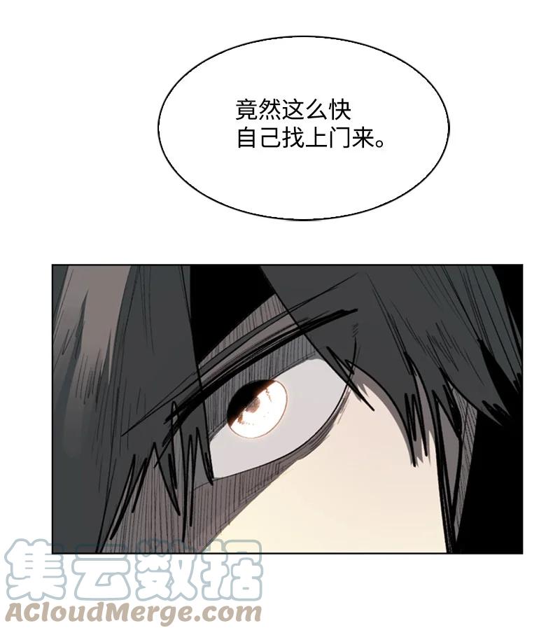 《反叛船长的异世界攻略》78 不速之客 第49页