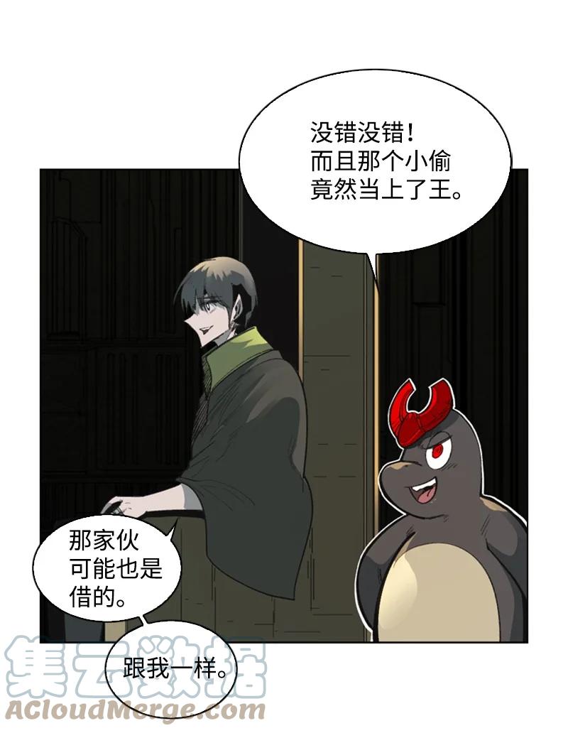 《反叛船长的异世界攻略》78 不速之客 第4页