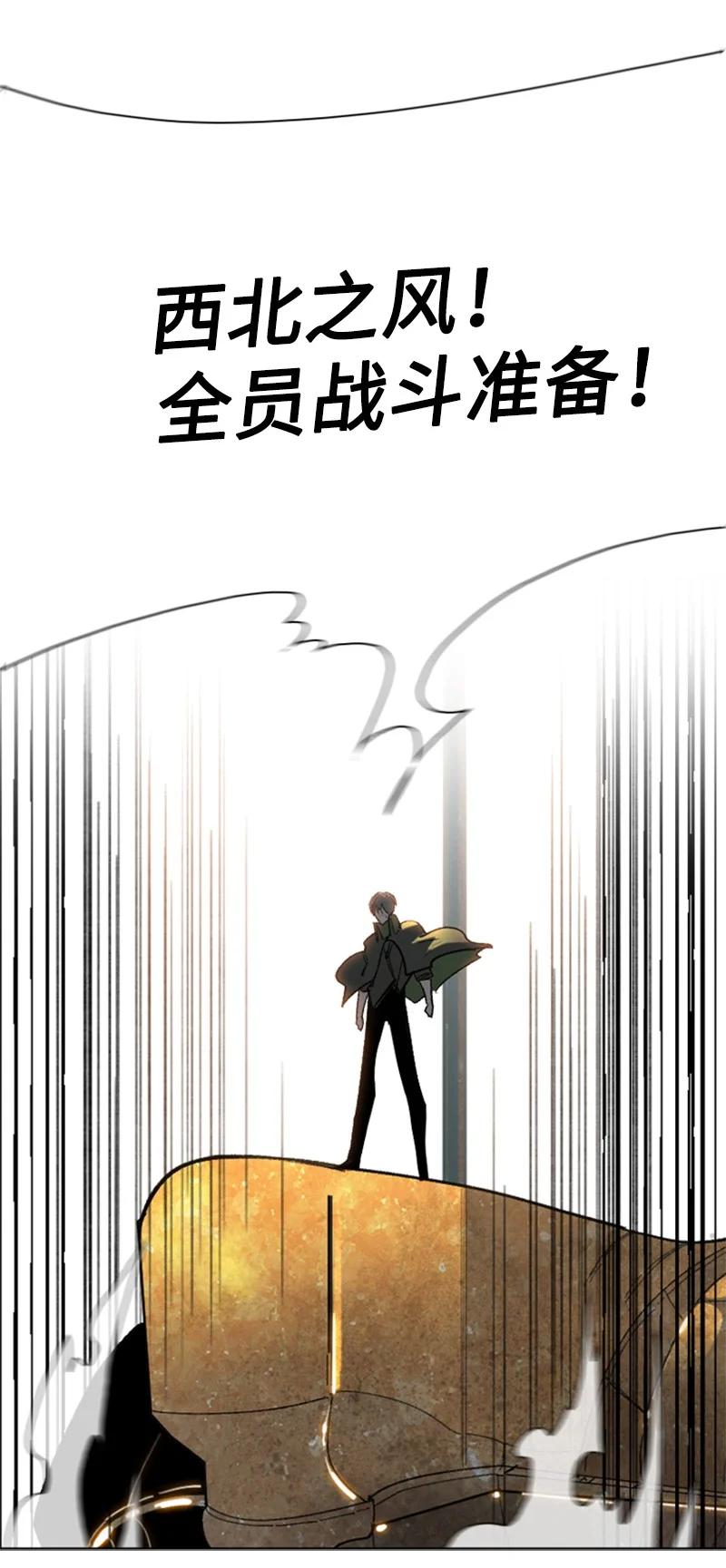 《反叛船长的异世界攻略》78 不速之客 第50页