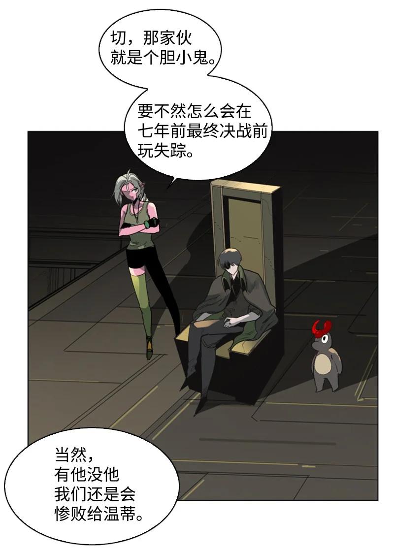 《反叛船长的异世界攻略》78 不速之客 第6页