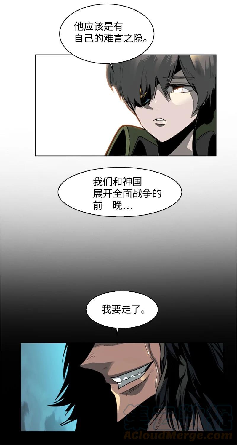 《反叛船长的异世界攻略》78 不速之客 第7页