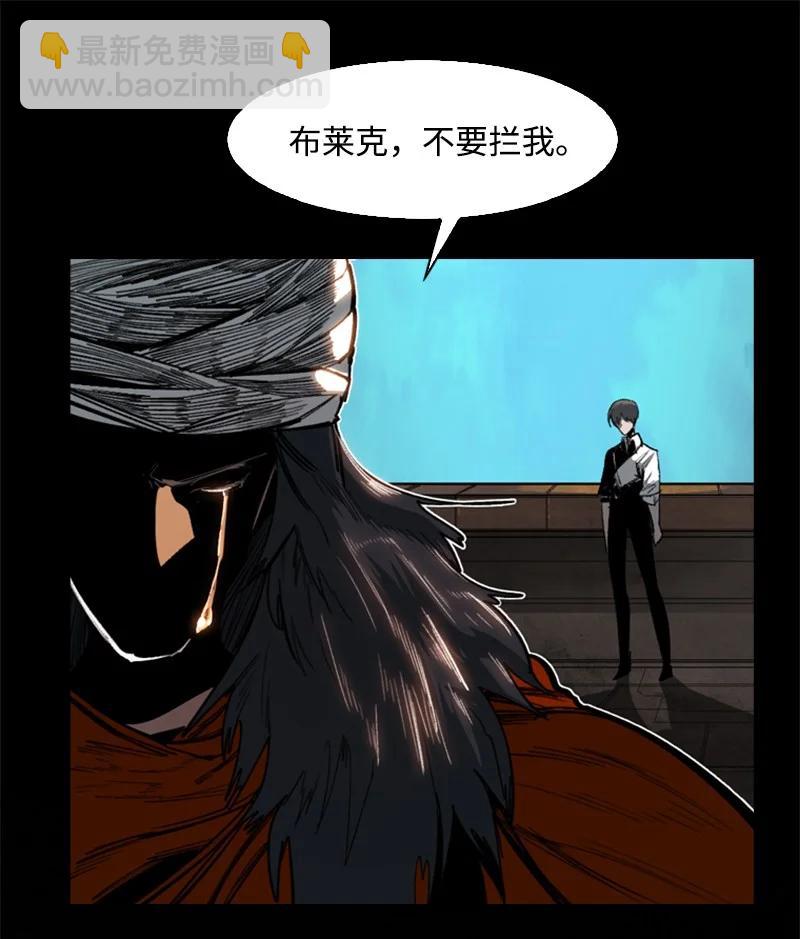 《反叛船长的异世界攻略》78 不速之客 第8页