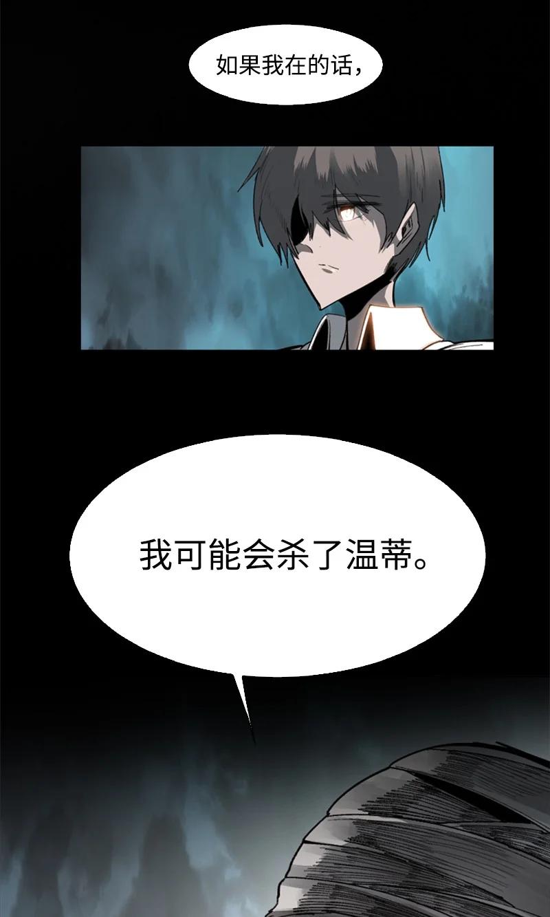 《反叛船长的异世界攻略》78 不速之客 第9页