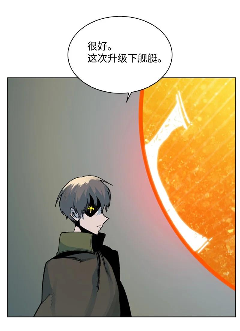 《反叛船长的异世界攻略》76 下个目的地 第12页