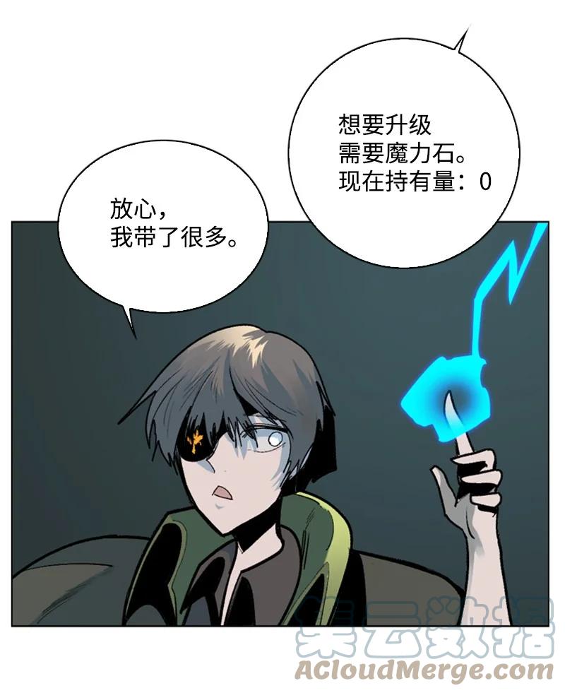 《反叛船长的异世界攻略》76 下个目的地 第13页