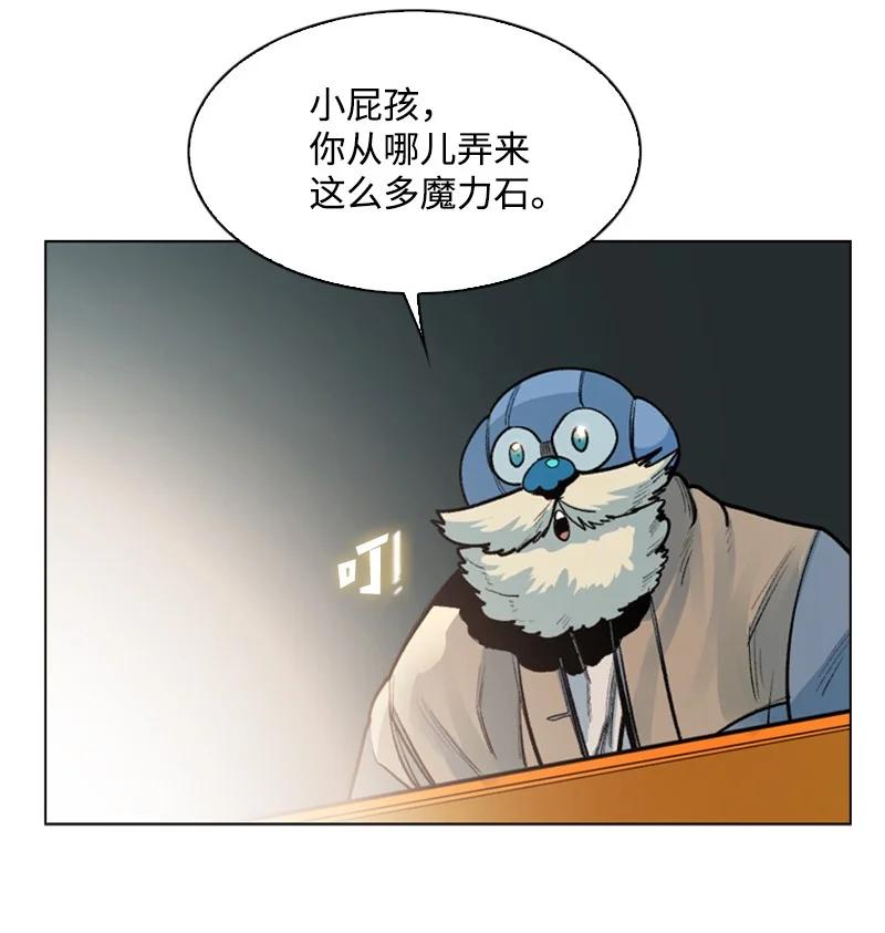 《反叛船长的异世界攻略》76 下个目的地 第17页