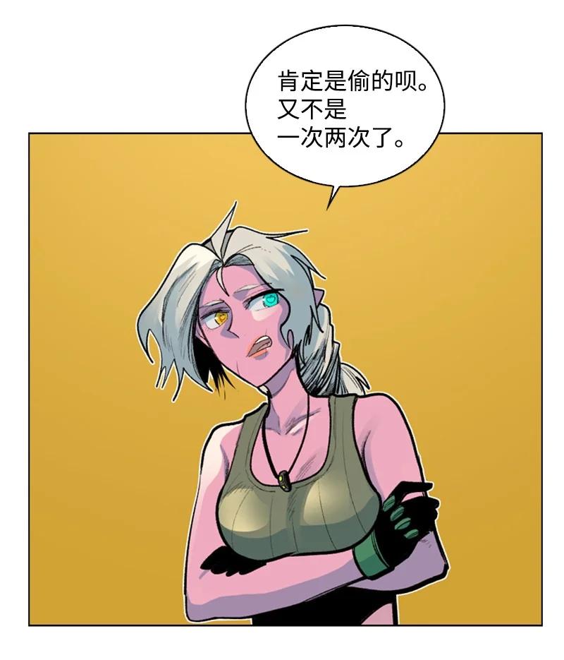 《反叛船长的异世界攻略》76 下个目的地 第18页