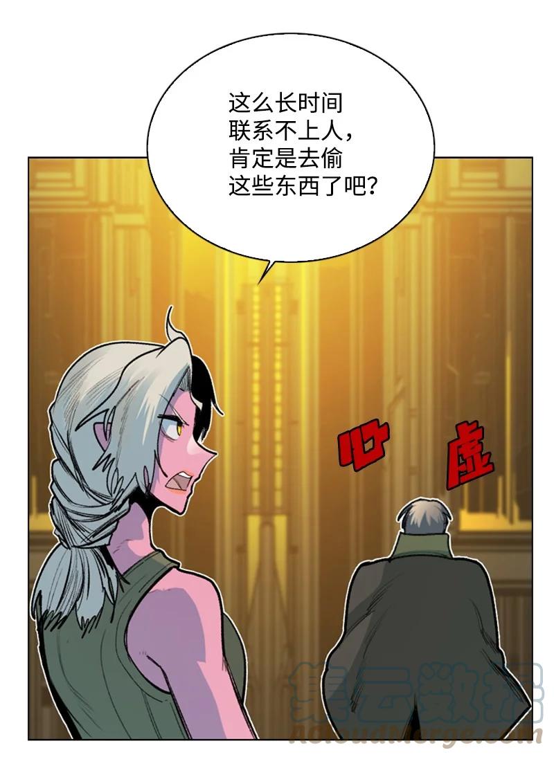 《反叛船长的异世界攻略》76 下个目的地 第19页