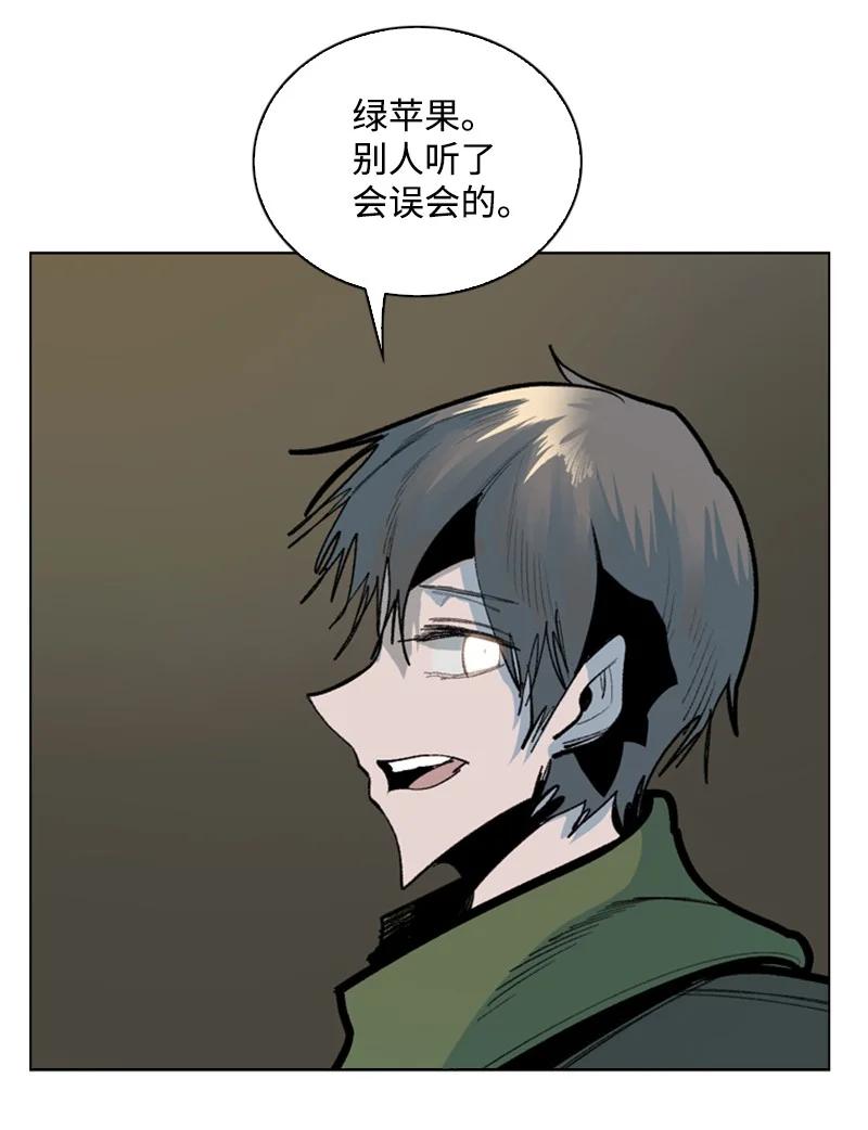 《反叛船长的异世界攻略》76 下个目的地 第20页