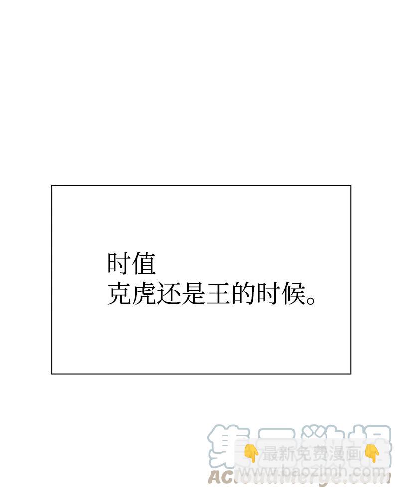 《反叛船长的异世界攻略》76 下个目的地 第22页