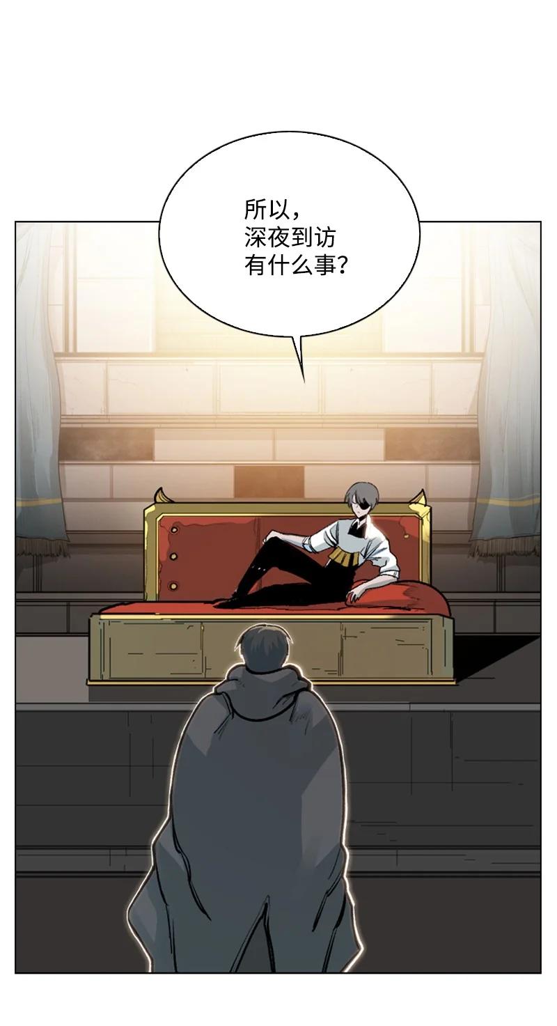《反叛船长的异世界攻略》76 下个目的地 第23页