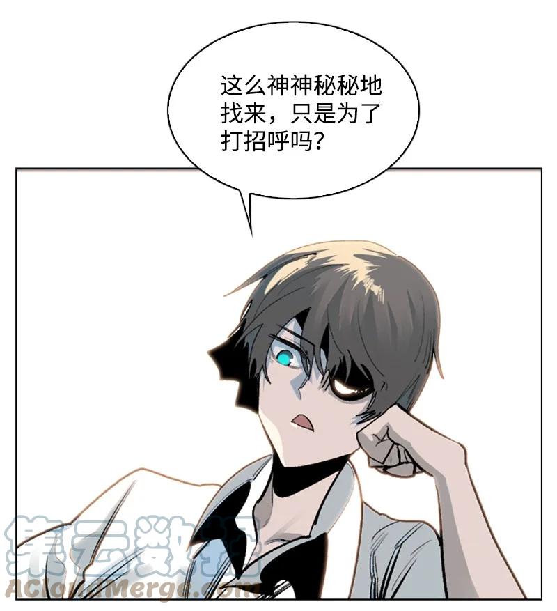 《反叛船长的异世界攻略》76 下个目的地 第25页