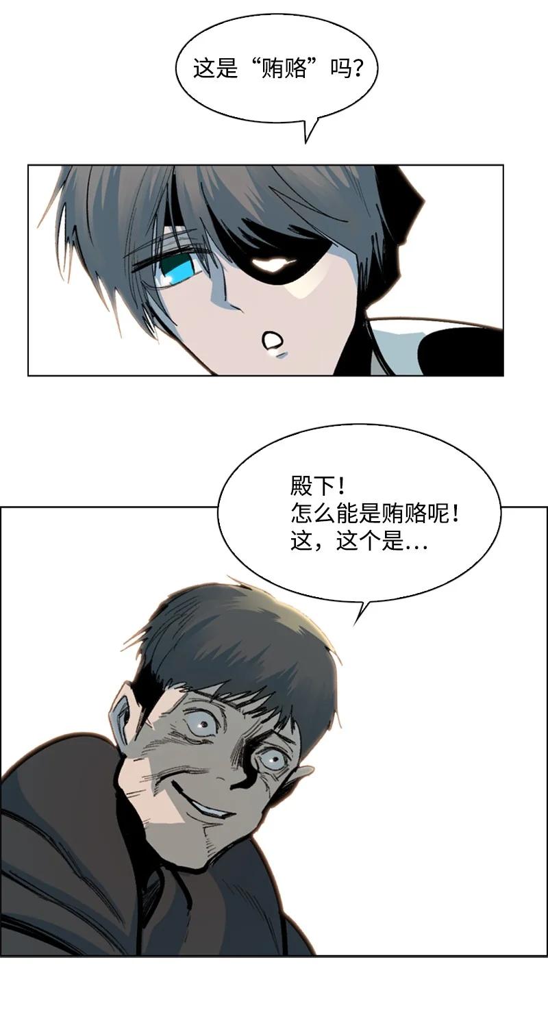 《反叛船长的异世界攻略》76 下个目的地 第27页