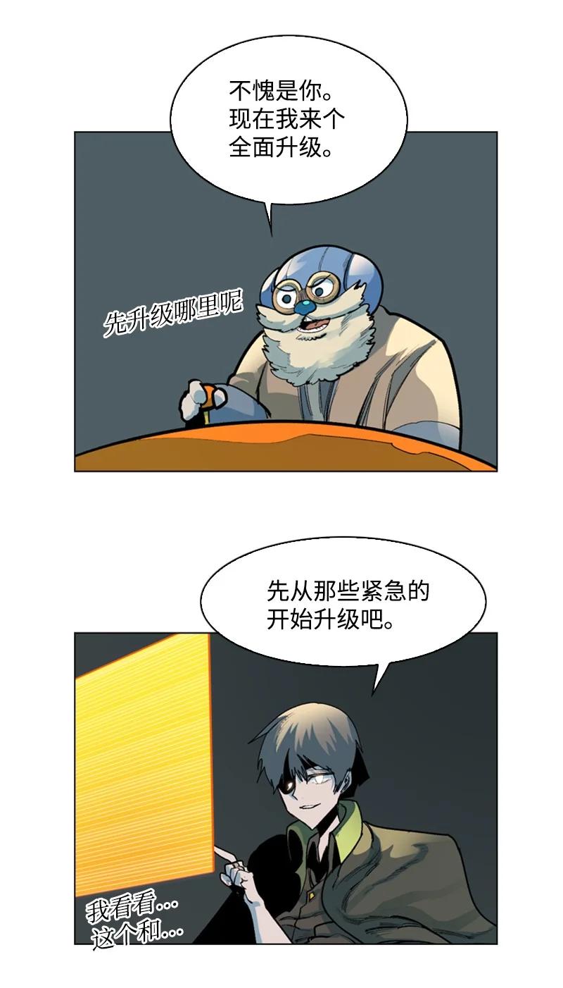 《反叛船长的异世界攻略》76 下个目的地 第35页