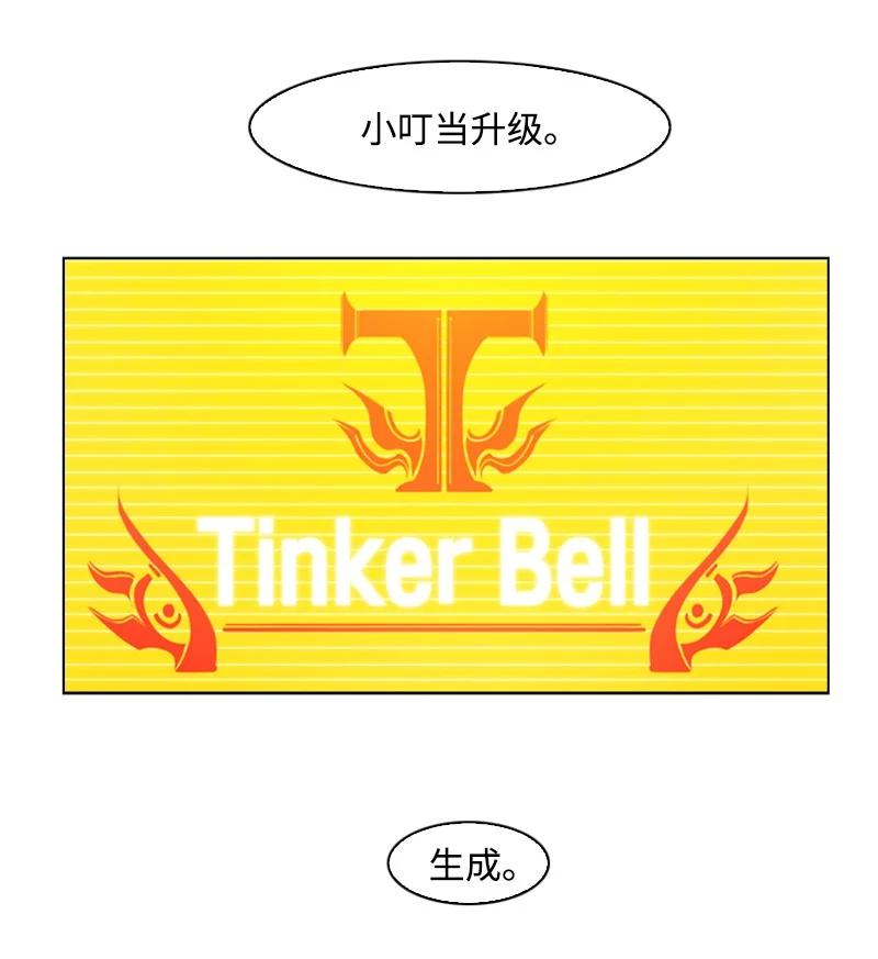 《反叛船长的异世界攻略》76 下个目的地 第36页
