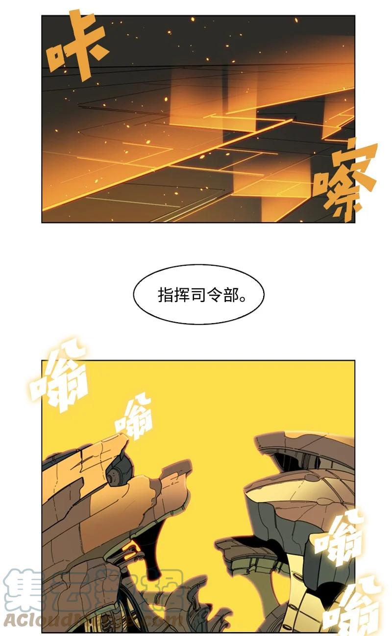 《反叛船长的异世界攻略》76 下个目的地 第37页